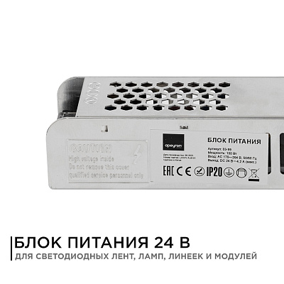 03-99 Блок питания 24В 100Вт, импульсный, IP20, 170-264В, 4,2А APEYRON