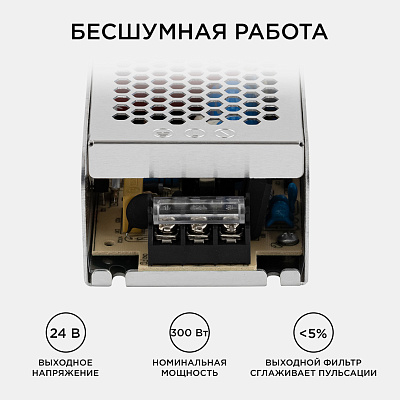 03-101 Блок питания 24В 300Вт, импульсный, IP20, 170-264В, 12,5А, APEYRON