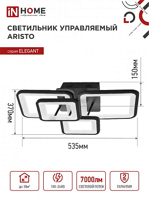 Светильник сд ELEGANT ARISTO-B 90Вт 230В 3000-6500K 7000Лм 535х370х151мм пульт ДУ черный IN HOME