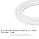 Светодиодная лента для бани и сауны 5м 24В 14,4Вт/м, smd2835, 120д/м 3000К IP68 APEYRON