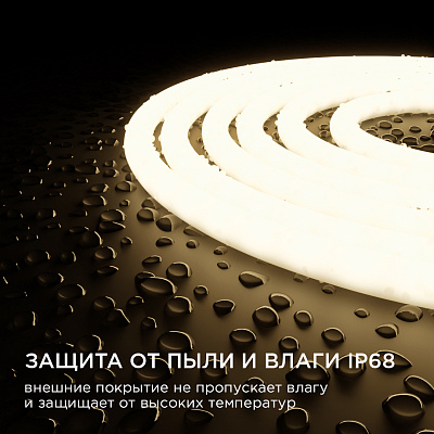 Светодиодная лента для бани и сауны 5м 24В 14,4Вт/м, smd2835, 120д/м 3000К IP68 APEYRON