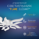 Светильник сд ELEGANT FLAME 90Вт 230В 3000-6500K 7000Лм 820х802х87мм c пультом ДУ белый IN HOME