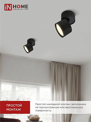 Светильник потолочный НПБ ЦИЛИНДР-GX53-SP-BL под GX53 82х80мм черный IN HOME