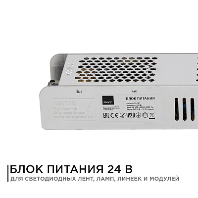 03-101 Блок питания 24В 300Вт, импульсный, IP20, 170-264В, 12,5А, APEYRON