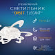 Светильник сд ELEGANT ORBIT 120Вт 230В 3000-6500K 8400Лм 925х810х120мм c пультом ДУ белый IN HOME