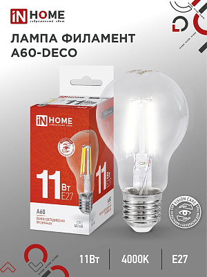 Лампа светодиодная LED-A60-deco 11Вт 230В Е27 4000К БЕЛЫЙ 1170Лм прозрачная IN HOME