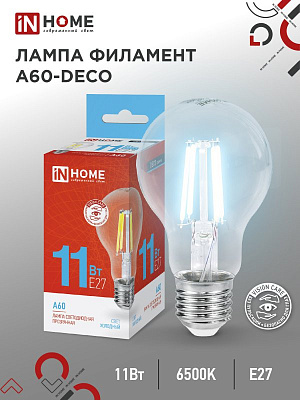 Лампа светодиодная LED-A60-deco 11Вт 230В Е27 6500К ХОЛОДНЫЙ 1170Лм прозрачная IN HOME