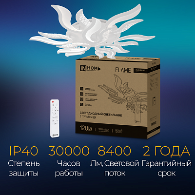 Светильник сд ELEGANT FLAME 120Вт 230В 3000-6500K 8400Лм 1035х895х120мм c пультом ДУ белый IN HOME