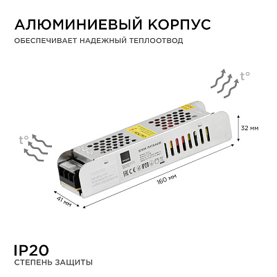 03-63 Блок питания 24В  60 Вт, IP20, 2,5А, APEYRON