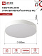 Светильник сд SCANDY SIMPLE-120RCW 120Вт 230В 3000-6500K 9600Лм 500x50мм с пультом ДУ белый IN HOME