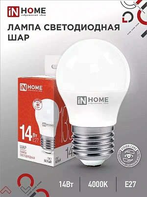 Лампа светодиодная LED-ШАР-VC 14Вт 230В E27 4000K 1330Лм IN HOME