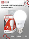 Лампа светодиодная низковольтная LED-MO-PRO 15Вт 12-48В Е27 4000К 1200Лм IN HOME