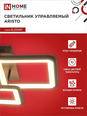 Светильник сд ELEGANT ARISTO-B 90Вт 230В 3000-6500K 7000Лм 535х370х151мм пульт ДУ черный IN HOME