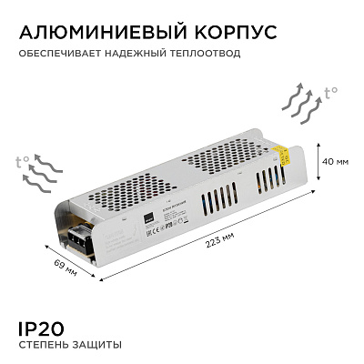 03-101 Блок питания 24В 300Вт, импульсный, IP20, 170-264В, 12,5А, APEYRON