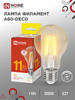 Лампа светодиодная LED-A60-deco 11Вт 230В Е27 3000К ТЕПЛЫЙ 1160Лм прозрачная IN HOME