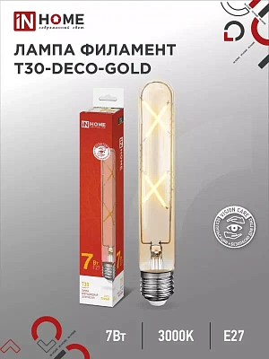 Лампа сд LED-T30-deco gold 7Вт Е27 3000К 720Лм 185мм золотистая IN HOME