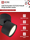 Светильник потолочный НПБ ЦИЛИНДР-GX53-SP-BL под GX53 82х80мм черный IN HOME