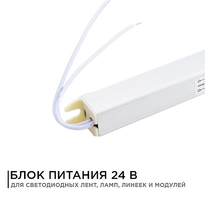 03-98 Блок питания 24В 72Вт, импульсный, IP20, 170-264В, 3А с коннектором APEYRON
