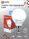 Лампа светодиодная LED-ШАР-VC 14Вт 230В E14 6500K 1330Лм IN HOME